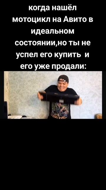 Авито 🥹🥹🥹