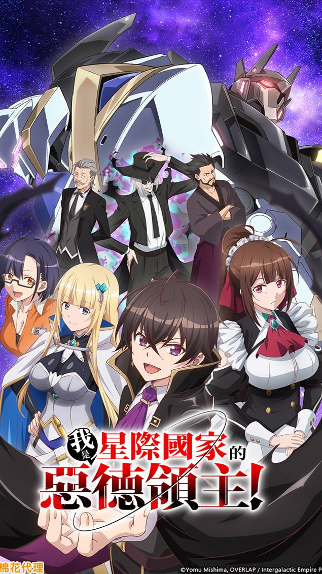 COSMIC MYSTERY - Saishu Mirai Shoujo