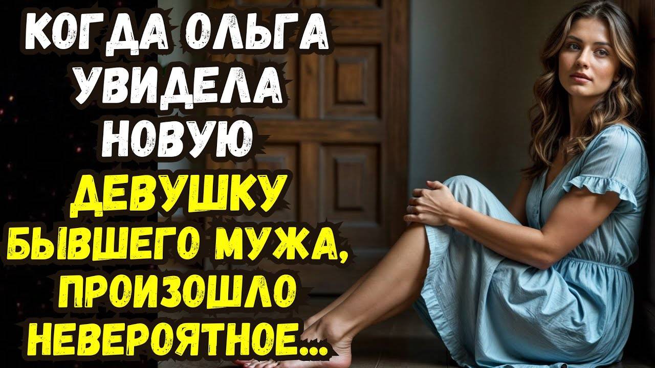 Истории из жизни: 📌Бывшая. Аудио рассказы Жизненные истории