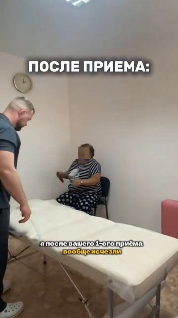 Прошли головные боли после первого сеанса!