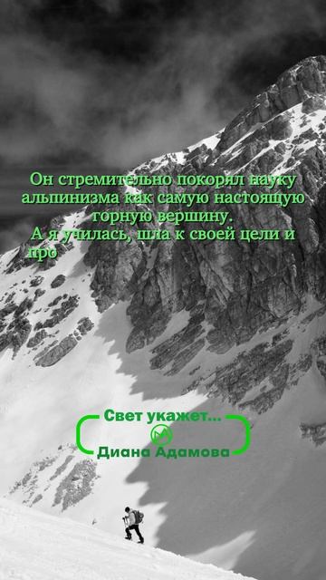 «Свет укажет» Диана Адамова #чтопочитать #букток #youngadult #городскоефэнтези #цитаты
