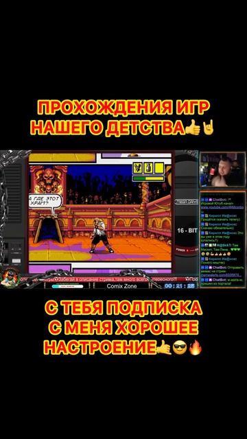 Comix Zone