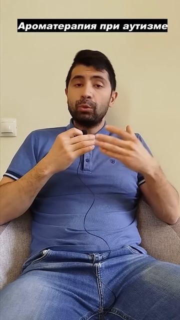 Эфирные масла и аутизм: лечение или обман?