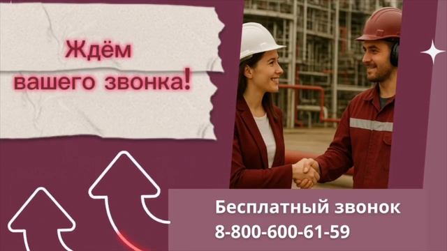 Вакансии СВАРЩИКА П/А, СЛЕСАРЯ МК и НАЖДАЧНИКА от компании "ОВР" приглашаем на вахту в г. Тверь