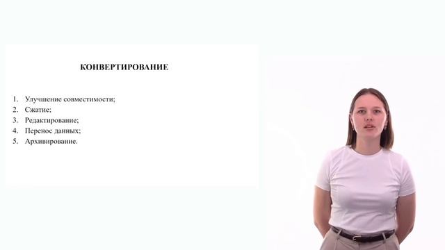 Шаг 2. Видеолекция. Конвертирование