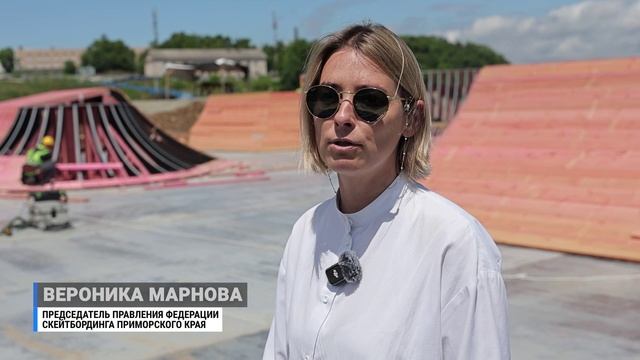 Во Владивостоке идёт строительство современного экстрим-парка.