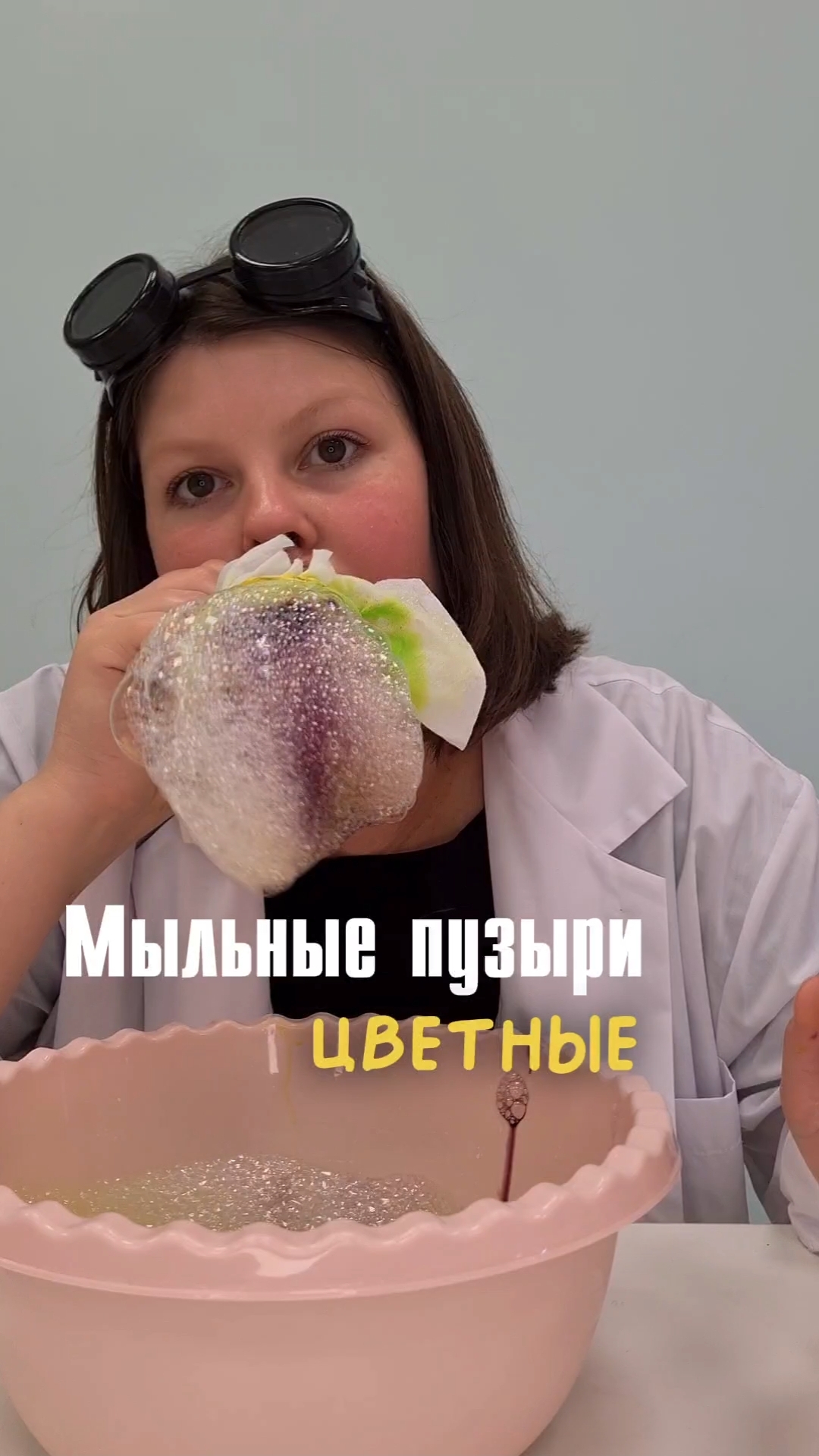 Летние опыты для детей. Цветные мыльные пузыри