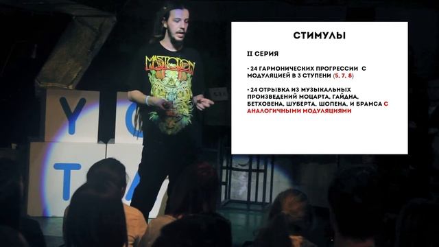 Григорий Радченко «Психофизиология музыкальных образов»