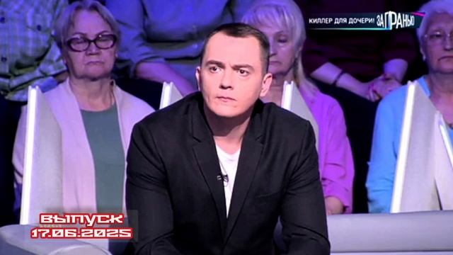 За гранью 17.06.2025 Киллер для дочери-2

Мужчина, которого многодетная мать просила убить свою дочь