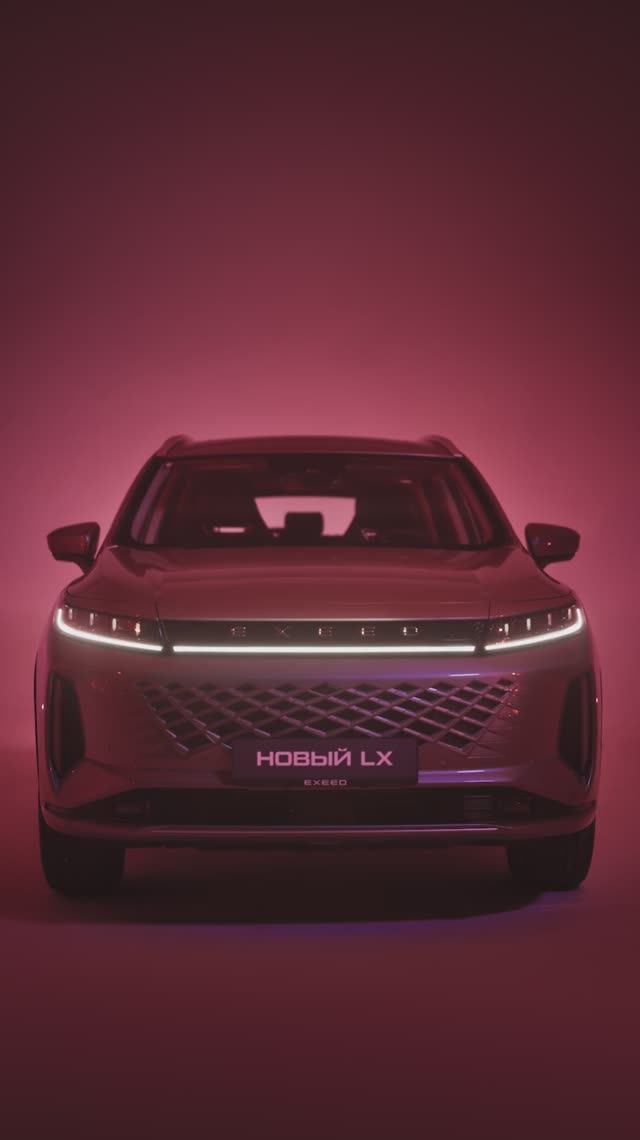 EXEED | LX
