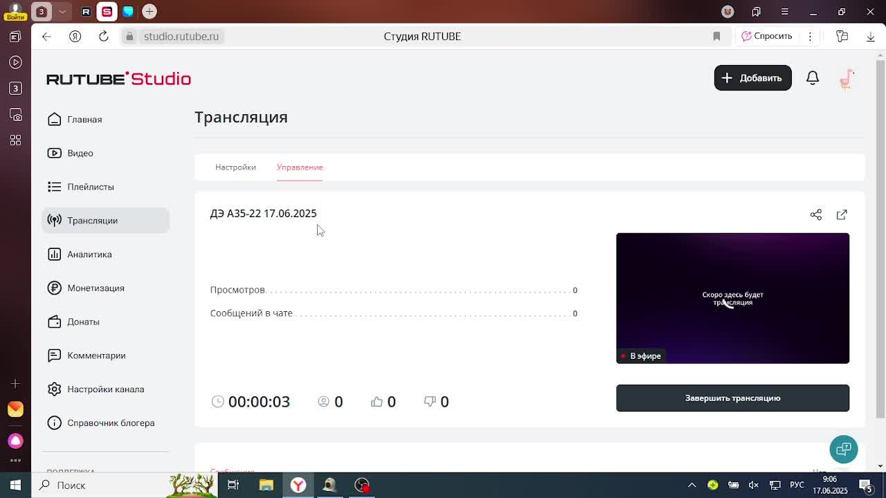 ДЭ А35-22 17.06.2025