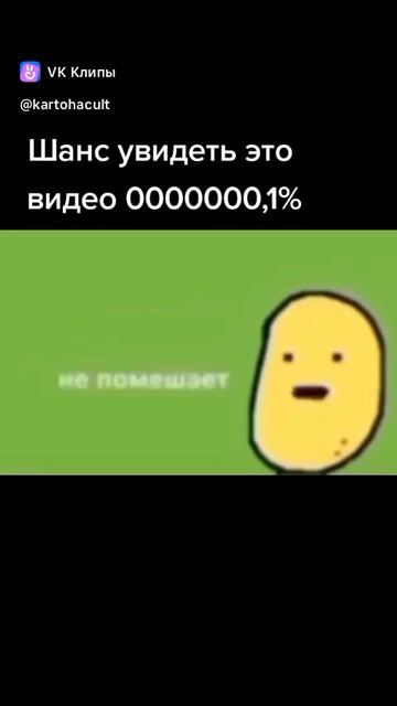 Просто картошка