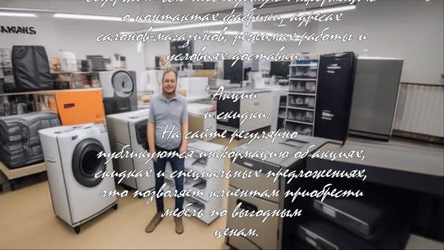 Официальный сайт Трия: ваш гид в мире мебели  .