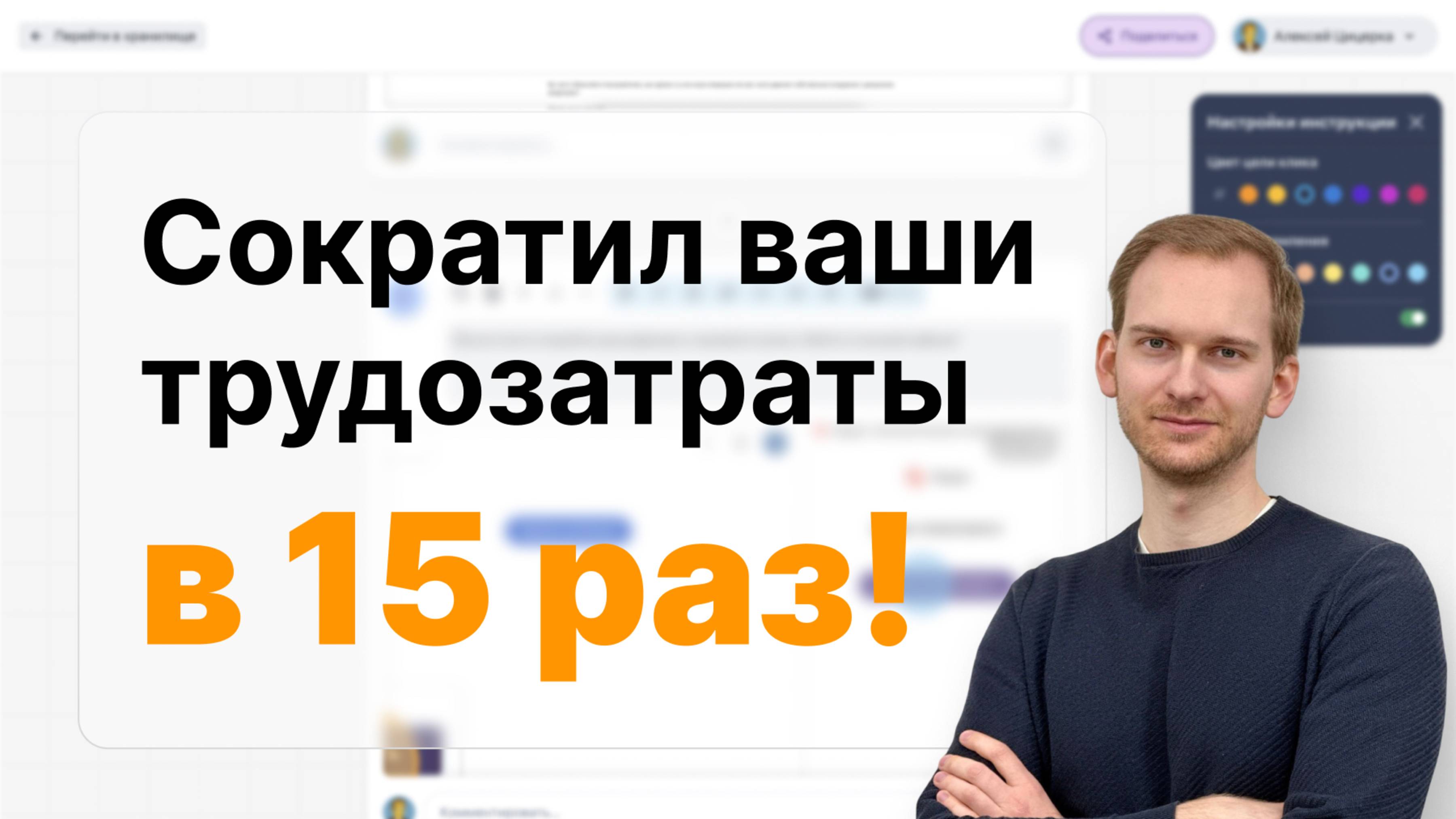 Как создавать инструкции и регламенты в 15 раз быстрее с помощью ИИ