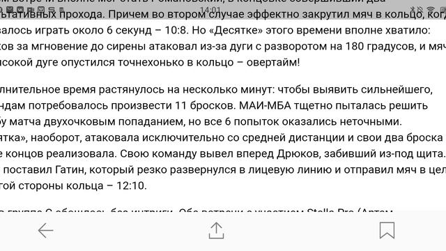 Групповой этап - в пользу столицы и Бионорд Про NBA Best Freestyle