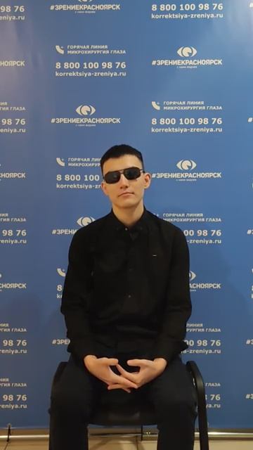 Отзыв о лазерной коррекции зрения в клинике "Зрение Красноярск", 88001009876