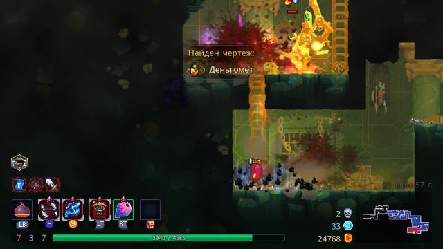 DeadCells ПРОХОЖДЕНИЕ #33