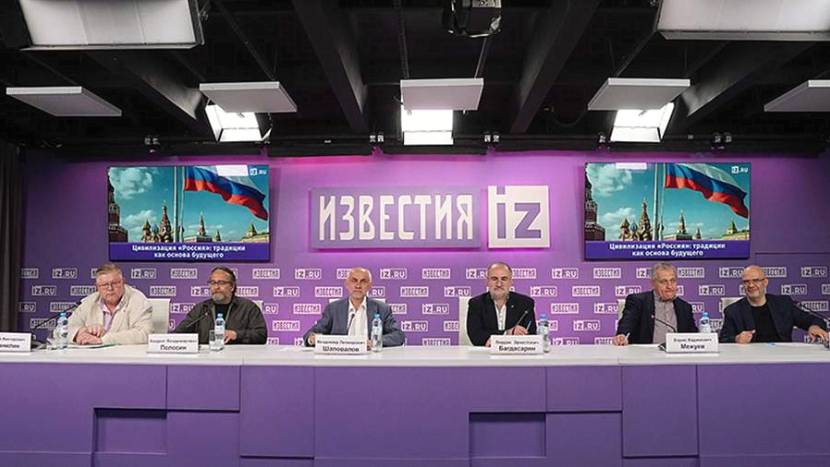В МИЦ «Известия» обсуждают роль традиций в формировании российской цивилизационной модели. Трансляци