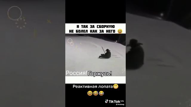 Реактивная лопата