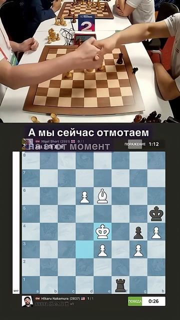 Хикару зевнул ПАТ! #шахматы #chess
