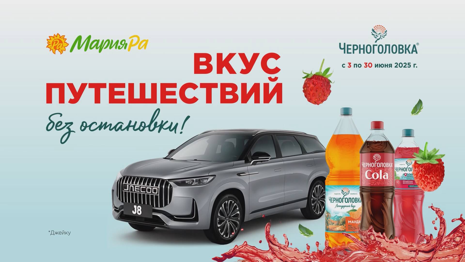 Прямая трансляция розыгрыша призов от компании «Мария-Ра»