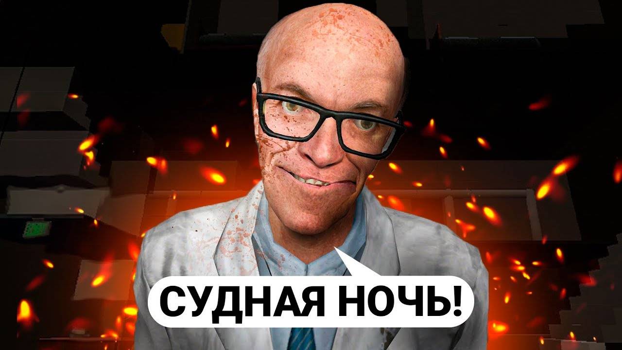 УСТРОИЛ СУДНУЮ НОЧЬ в МОЁМ ОТЕЛЕ в Garry's Mod DarkRP