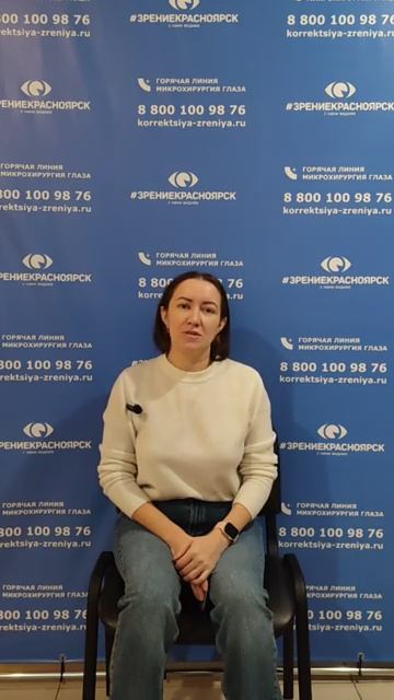 Отзыв о лазерной коррекции зрения в клинике "Зрение Красноярск", 88001009876