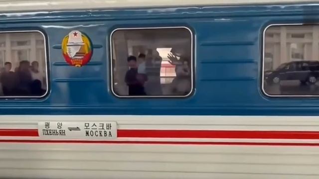 Из Москвы отправился первый поезд в Северную Корею