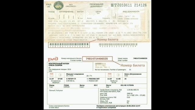 Информационный видеоролик (права пассажиров)