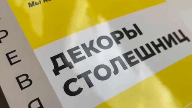 Комплект образцов пластика «СКИФ»