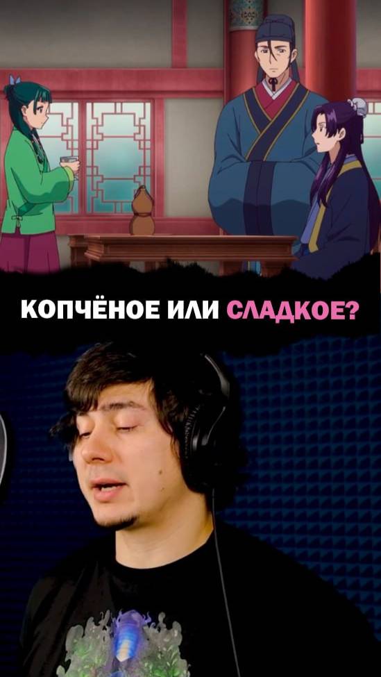 Сладкое или копчёное? Серии в тг канале