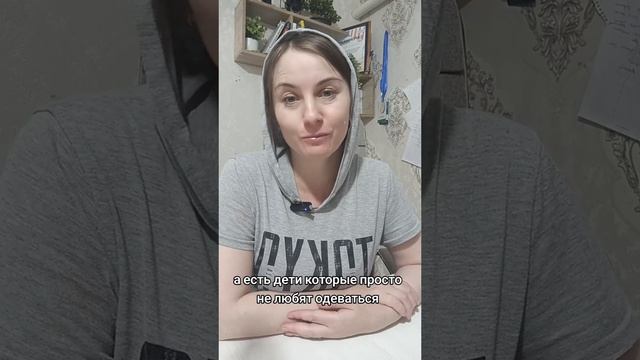 Что делать если ребёнок не любит одеваться