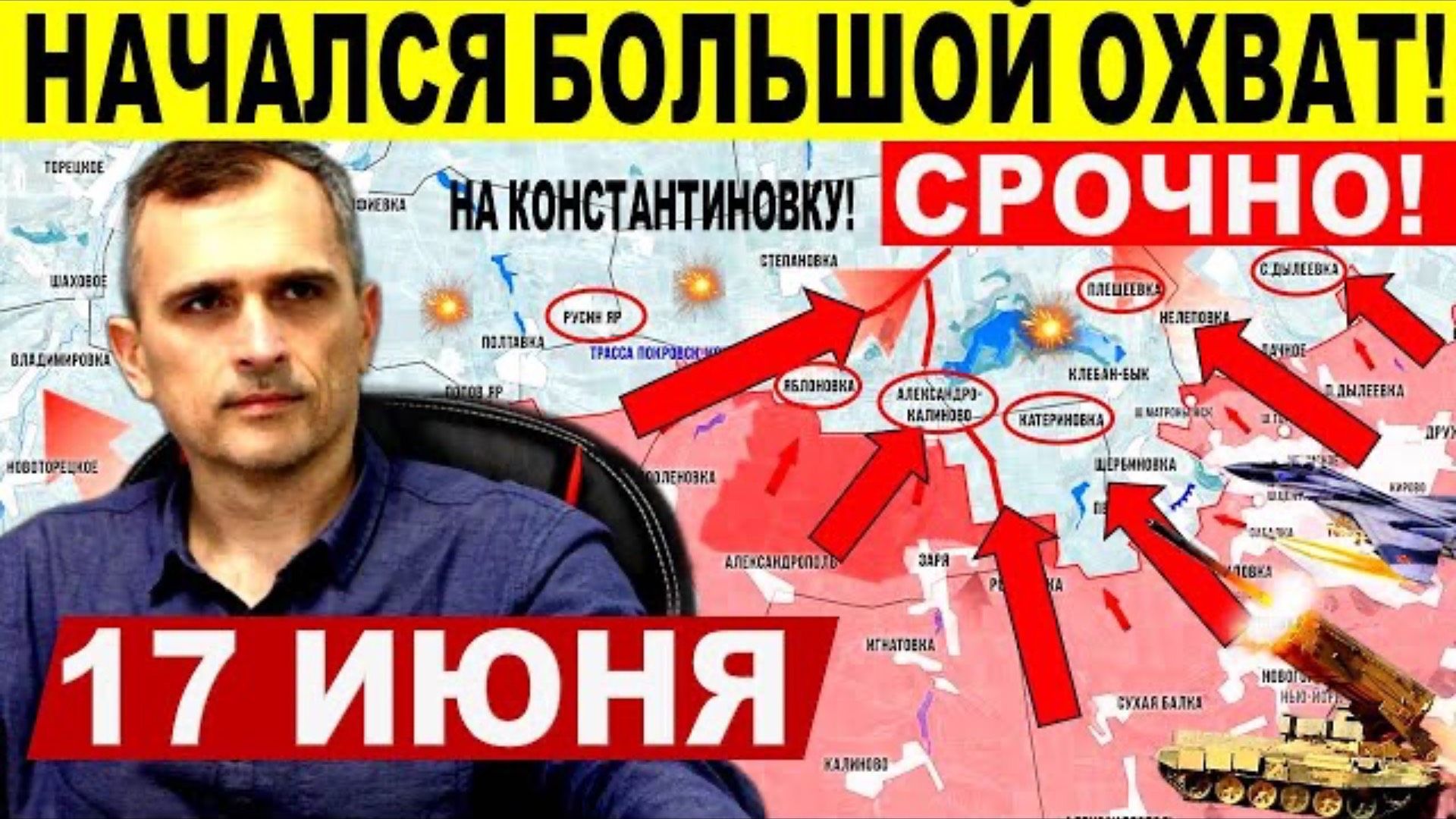 Юрий Подоляка Мощно пошли! Большой удар на Днепропетровщине и у Сум! Военные сводки 17.06.2025