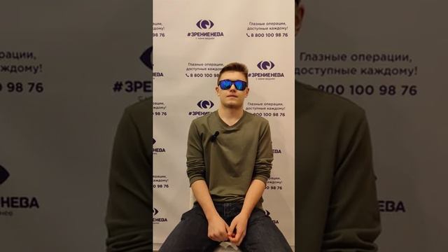 Отзыв о лазерной коррекции зрения в клинике "Зрение Нева", 88001009876