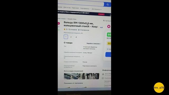Вальцы трёхвалковые станок по бюджетной цене