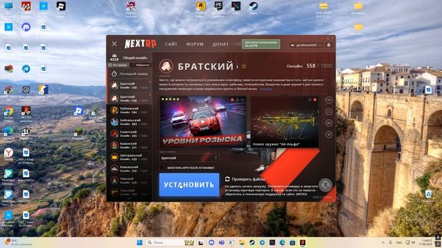 Не запускается некст рп