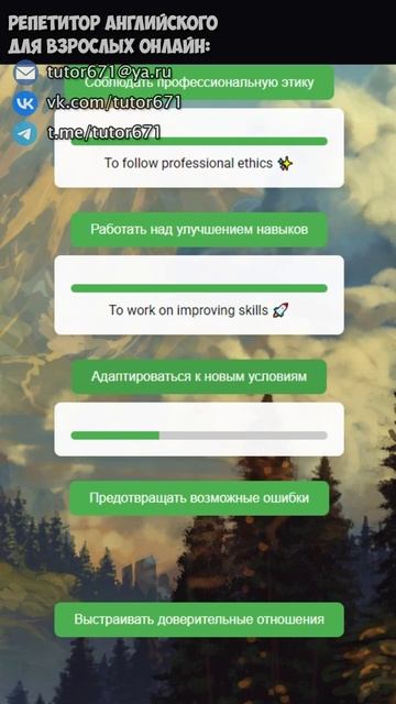 Давайте переводить, Переведи быстрее меня на английский язык, часть 14