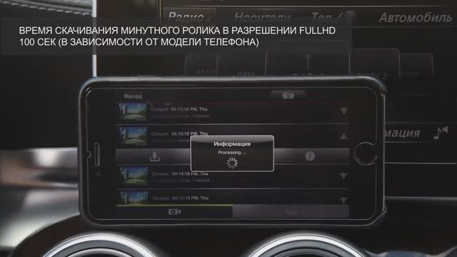 AXIOM SPECIAL Wi-Fi установка на MERCEDES C-class W205