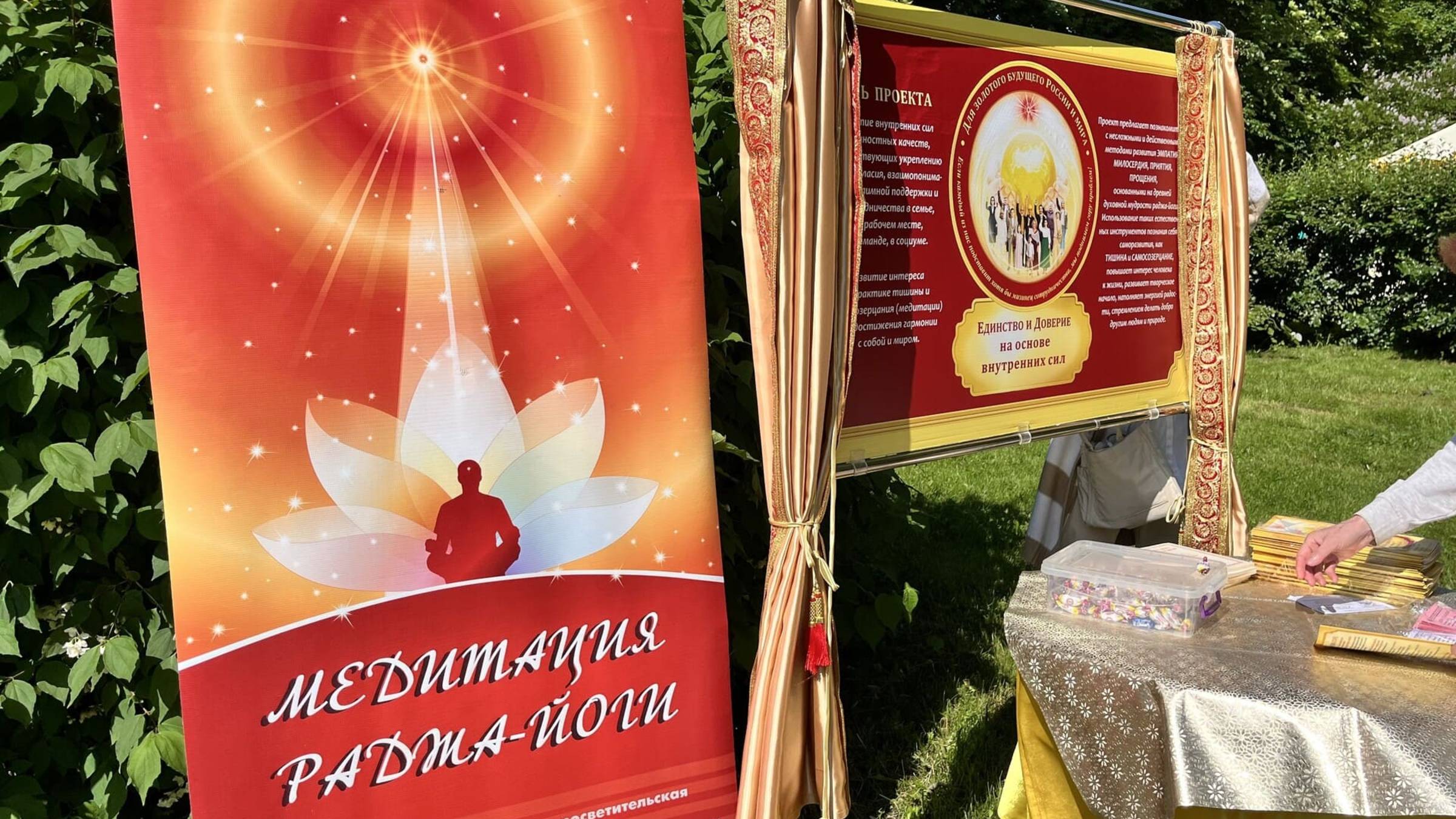 Индийские мантры на Дне Йоги в САнкт-Петербурге в Юсуповском саду 2025 / Indian Mantras / 印度咒语