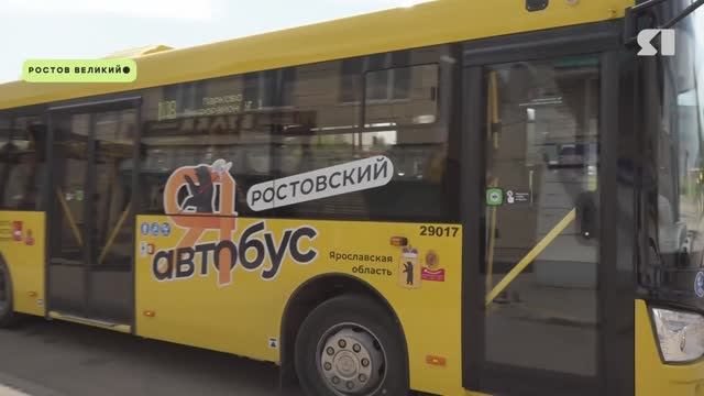 64 новых автобуса вышли на маршруты в Ростове Великом и Переславле-Залесском