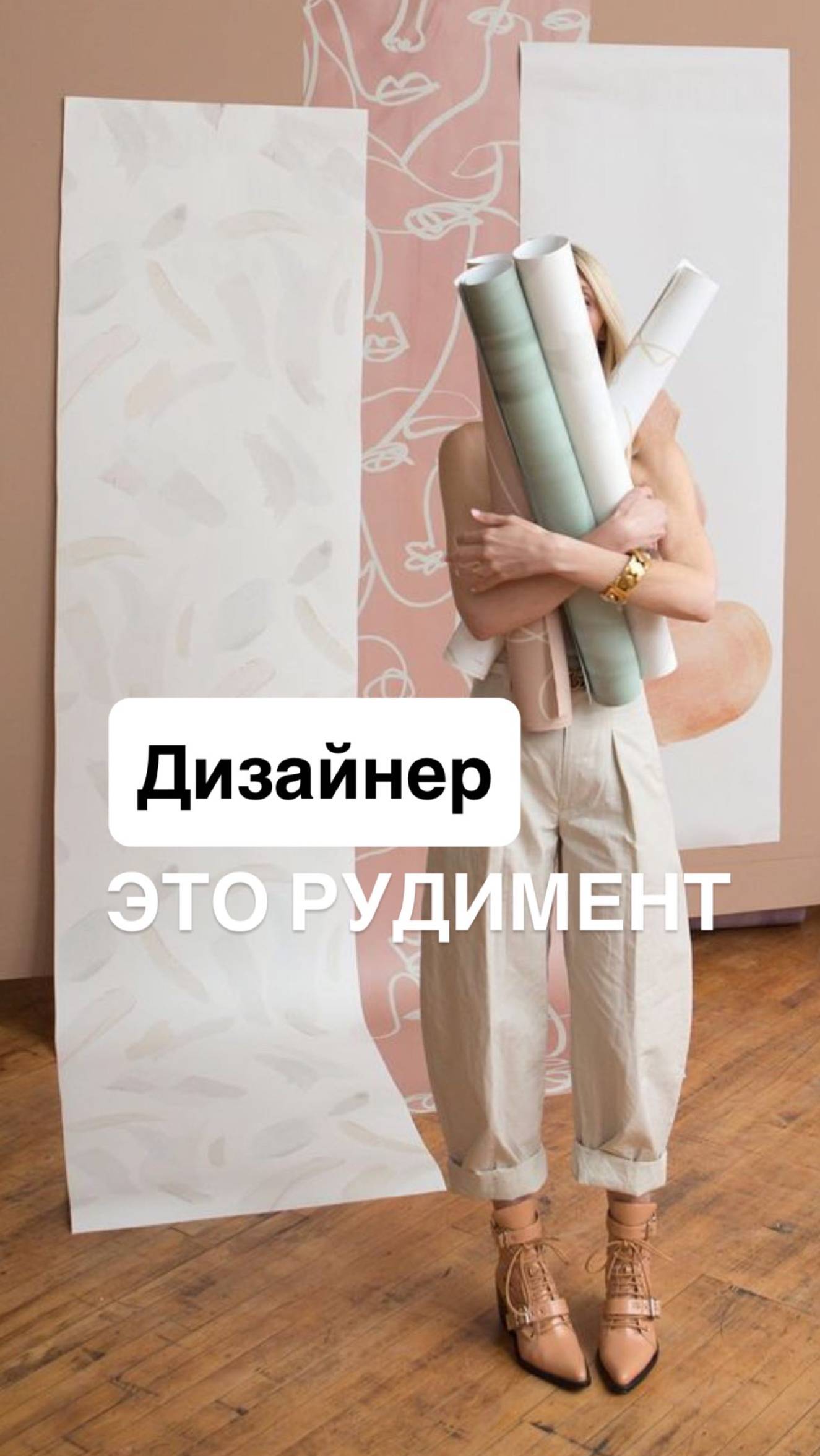 Рудимент, или.. 🤔
