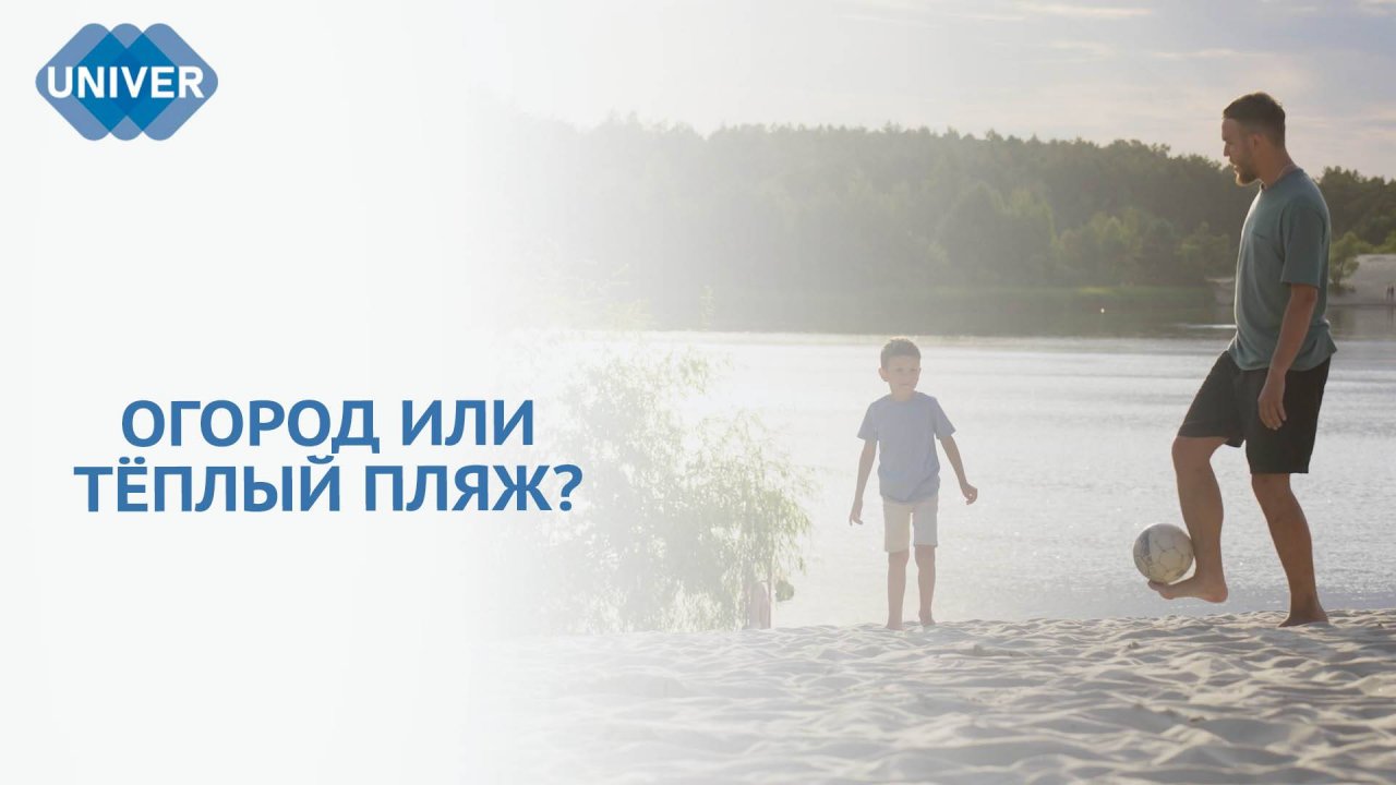 КАК КАЗАНЦЫ ПРЕДПОЧИТАЮТ ОТДЫХАТЬ ЭТИМ ЛЕТОМ?
