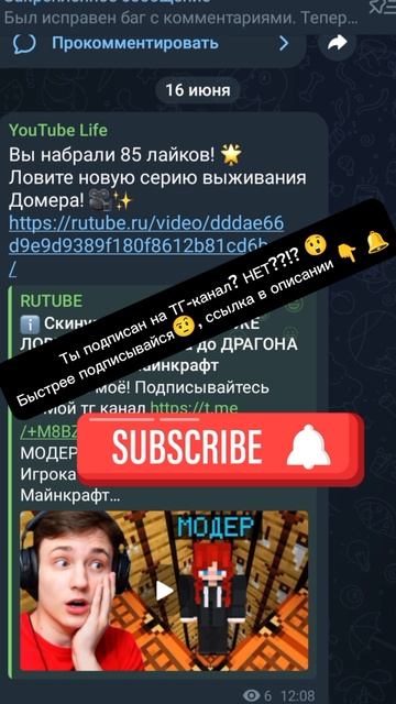 Ты подписан на ТГ-канал? НЕТ??!? 😲 Быстрее подписывайся🤨, ссылка в описании 👇 🔔