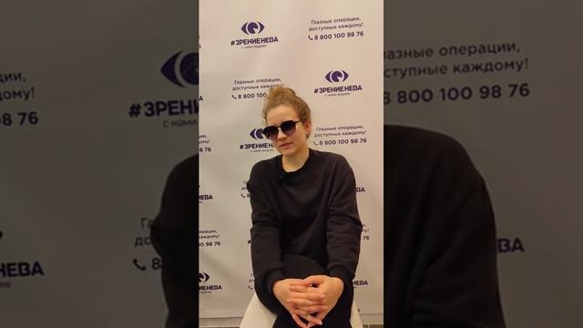 Отзыв о лазерной коррекции зрения в клинике "Зрение Нева", 88001009876