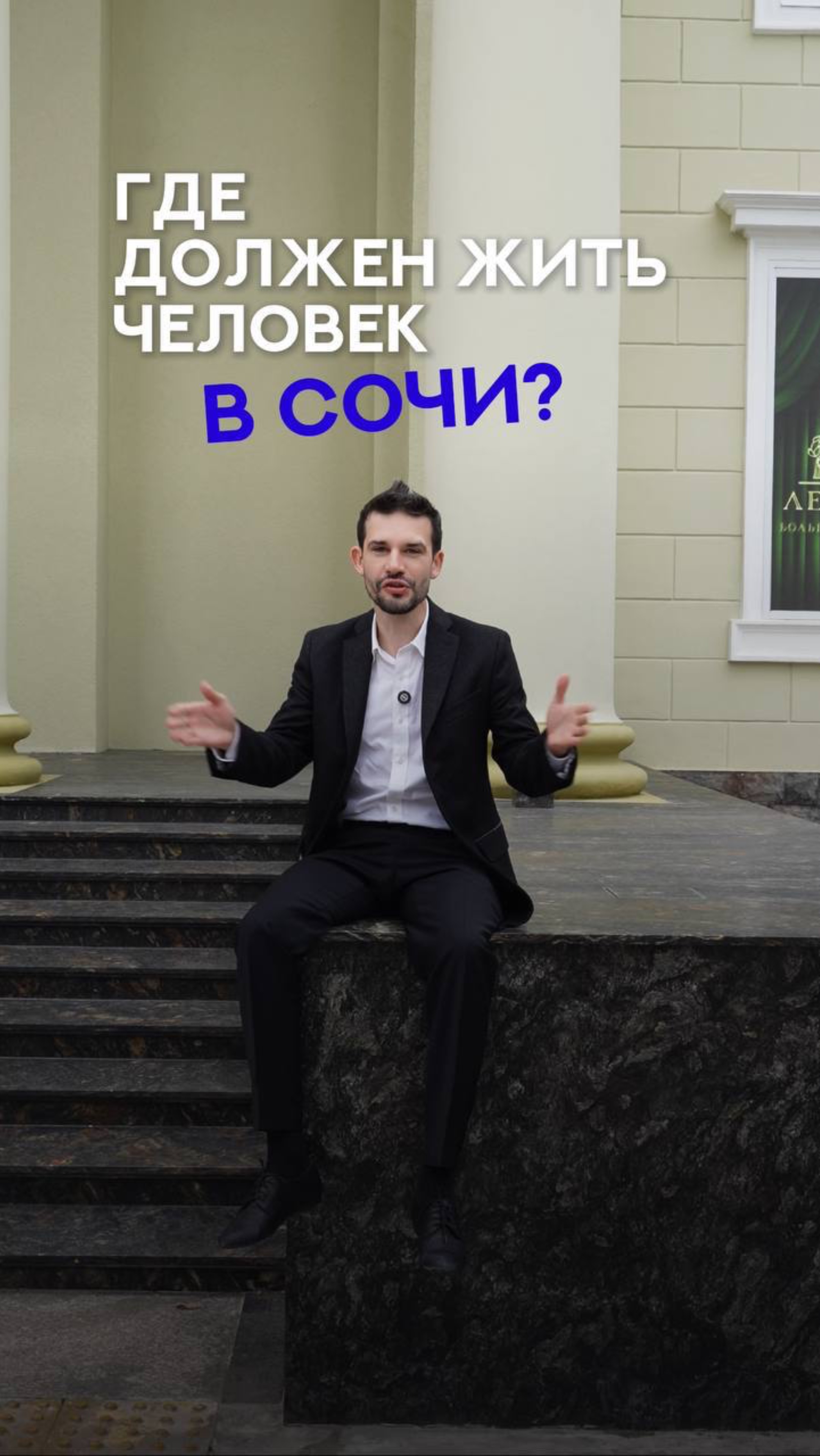 Комплексы в Сочи для вашего достатка