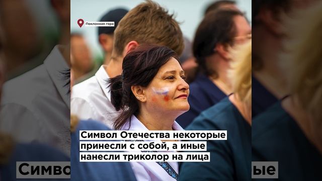 «Вставай, страна огромная!» 600 юных музыкантов со всей России спели на Поклонной горе