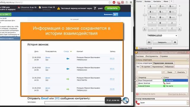Интеграция Infinity и Real Estate CRM