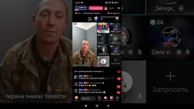 Прямой эфир от 15.05.2025 с Сила V Правде