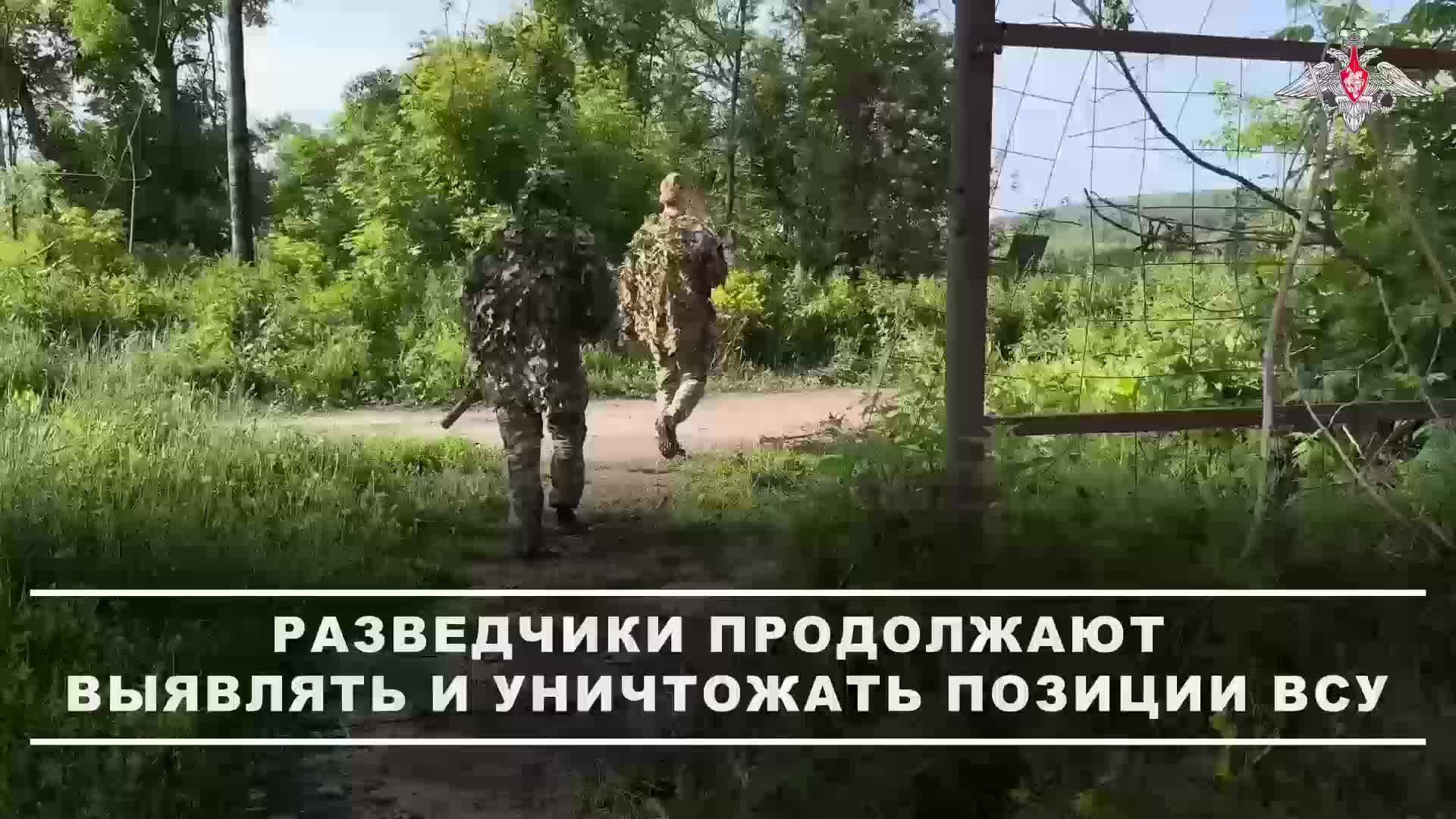 🪖 С целью формирования буферной зоны на границе Курской и Сумской областей военнослужащие развед...
