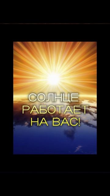 💡 В период экономической нестабильности установка солнечной электростанции — это разумное решение!